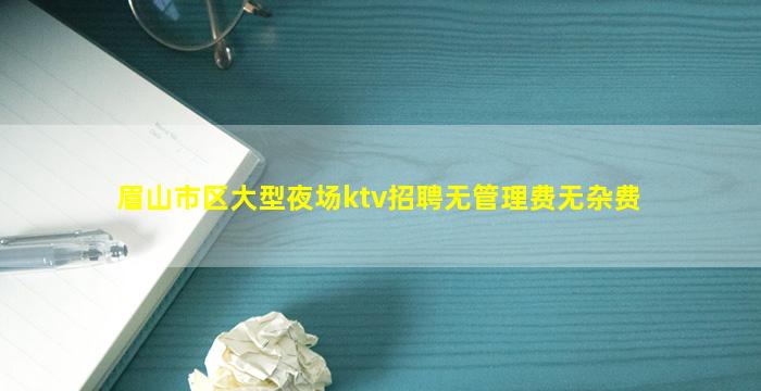 辽源夜场招聘